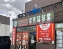 札幌市北区にお住まいの方で骨董品を売却するなら当店へ！遺品整理の出張買取も可能です。
