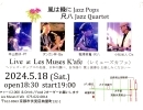 5/18(土)19:00 尺八 Jazz Quartet