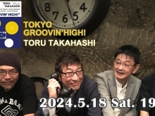 髙橋徹 TOKYO GROOVIN'HIGH! Vol.2