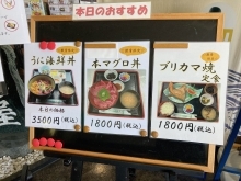 本マグロ・うに、入荷いたしました♪( ´▽｀)  【村上市で美味しい海鮮丼を食べられるお店】