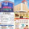 5月25日（土）新聞折込チラシに登場❗ | Gift ISHINO（ギフトの石野） 新居浜店のニュース | まいぷれ[新居浜市]