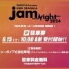 JamNight2024 駐車場のご案内 | シェラトン・グランデ・オーシャンリゾートのニュース | まいぷれ[宮崎]