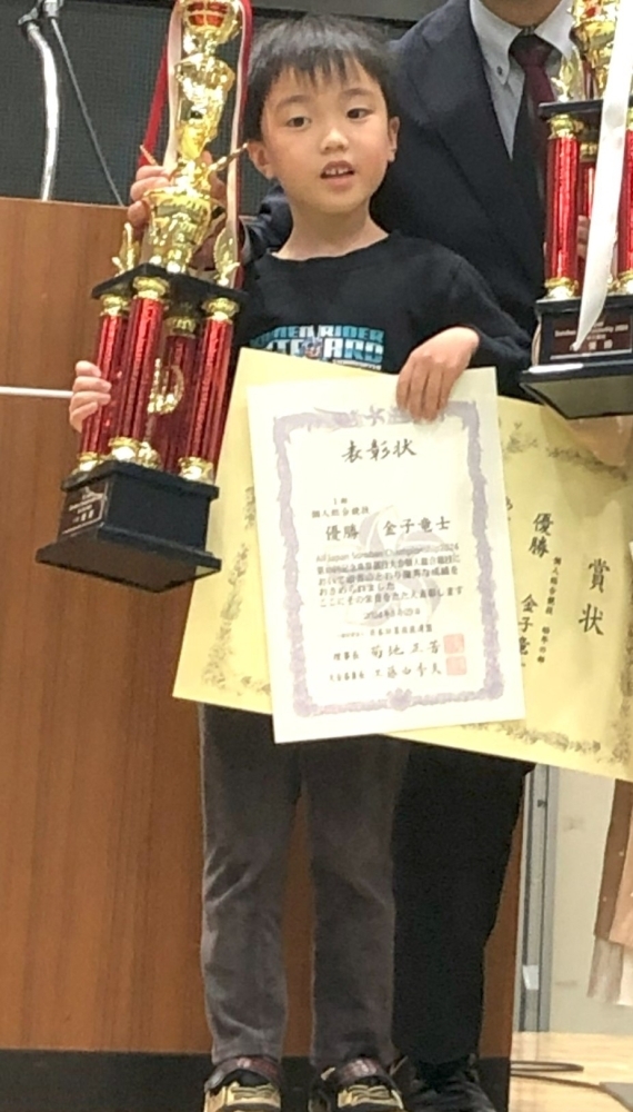 ㊗日本一！金子君がオールジャパン幼年の部で見事優勝！栄光までの知られざるストーリーを紹介💭 | Sanraku Soroban School  日本橋校のニュース | まいぷれ[中央区]