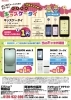 値下げしました！docomo 東京2020 記念品（非売品）グッズセット NTT docomo キッズケータイ SH-03M ケース カバー 耐衝撃 イヌ