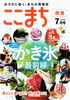 ドンキ西条玉津店✨ ここまち西条7月号😘お楽しみここまちクーポン