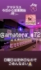 アマテラス | GIRLS BAR MIX AMATERASのニュース | まいぷれ[小樽市]