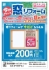 りな フォロー・リピート割引適用価格 ローソン限定のVプリカギフト