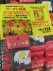 ラーメンばあ 幻の最終抗争仮想14弾 未剥がし【光王ブレイB】面魔九代