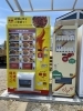 あの台湾ラーメンの自動販売機！ | 姿勢とお肌の専門店 COCONの
