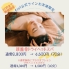 期間限定6／30まで💡頭蓋骨ヘッドスパがオススメ😊✨ | 姿勢とお