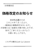 リモカ値下げ最終処分 UQモバイルが値上げしたって本当!?いつから？既存ユーザーへの影響も