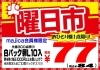 たまご　3点６千7点１万セール One pack of eggs for 108 yen