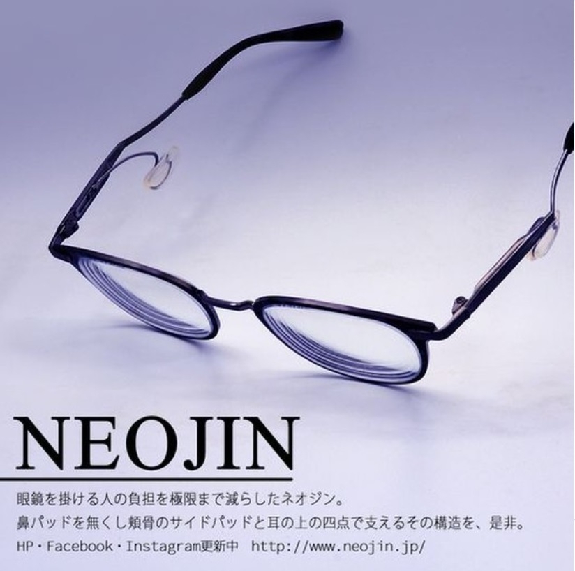 鼻パッドがないメガネNEOJIN（ネオジン）はオンラインでもご購入いただくことが可能です♪ | メガネのブリッヂのニュース |  まいぷれ[丹南・越前・鯖江]