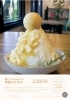 7.8月限定のメニュー／お見逃し無く🍑 | 12COFFEEのニュース