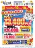 喜助の湯プリペイドカード お得額またまた更新！！】新デザイン！プリカキャンペーン♨ | 伊予の