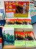 湊かなえ 文庫最新刊発売！ | コーチャンフォー釧路店のニュース 