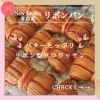 新商品入荷！🥐🎀 リボンクロワッサン 🎀🥐【24 スイーツショップ 越前武生店】 | 24 スイーツショップ 越前武生店のニュース |  まいぷれ[丹南・越前・鯖江]