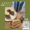 国産天然無添加よもぎ 粉末100g殺菌済 草餅パンシフォンケーキ 国産天然無添加よもぎ 粉末100g殺菌済 草餅パンシフォンケーキ 【公式
