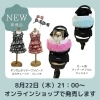 カート用ティアードフリルクッション ene カート用ティアードフリルクッション - ドッグウェア・犬服の