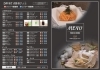 日本全国送料無料商品 特集 フード・ドリンクメニューが新しくなりました！！ | DESIGN 印刷物
