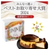 ✨当店バル&キッチンSoLの濃厚バスクチーズケーキ?が 今年も 