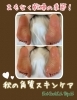 乾燥の秋！足の角質スキンケア | Foot Care & Lab. Bipedalの