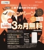 エックスWiMAX キャンペーン期間延長】のお知らせ！ | エックスモバイル／エックスリペア新居浜店のニュース | まいぷれ[新居浜市]