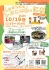 月がきれい　川越　イベントグッズ一式　べにっぽ大、小 月がきれい』 ファン感謝イベント～川越三中文化祭にて
