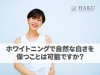 コーディネーターのためのホワイトニングマニュアル-すべての人に白い歯を- コーディネーターのためのホワイトニングマニュアル-すべての人