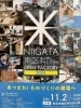 新潟市東区オープンファクトリーに出店します | ICHIGO COMPANY