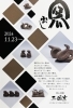 素敵な備前焼（とおいしいお米）、三国窯さんにお邪魔しました