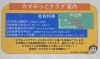 楽天市場】ポストカード 茨城 霞ヶ浦 帆引き船 お得な4枚セット