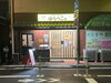 😋東新小岩の洋風酒場『ダイニングキッチンはらぺこ家』さん♪JR新小岩