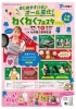 はじめやすいぞ♪ オール電化 わくわくフェスタ2024 | 九州電力