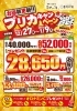 喜助の湯プリペイドカード 生活応援!！ プリカキャンペーン♨ | 伊予の湯治場 喜助の湯