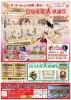 2025年初売りは1月3日から！節句人形大感謝祭のご案内（雛人形・五月
