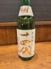 今日の いち推し！日本酒 十四代 【足立区鹿浜 居酒屋 圭士