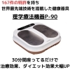 理学療法機器無料体験&耳つぼ療法(有料)体験 | Forward