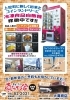 冷凍食品自販機稼働中！【上松駅前のスーパー・居酒屋 飲み放題も有り