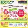 マ*ン様 ECCジュニア JA教材セット（CD付）新品未開封 マ*ン様 ECCジュニア JA教材セット（CD付）新品未開封 楽天市場】