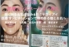 美容皮膚科の治療機器紹介｜足立区のみずき皮膚科クリニック