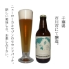 ONE PIECE - ビール総理 SOUR SWAMP サワースワンプ @千歳船橋