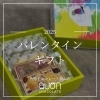 2025バレンタイン | QUON 久遠チョコレート福山店のニュース