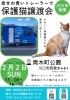 幸せになってね！保護猫お迎えサポートキャンペーン」を開催