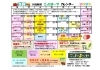 JA北新潟直売所 2月カレンダー✨ | JA北新潟（北新潟農業協同組合）の  