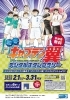 新素材新作 キャプテン翼』デジタルスタンプラリー⚽️全6スポット中、5 卓上用品
