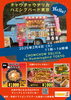 2025年2月4日（火）11時～出店！キッチンカー『チャウチャウデリカ