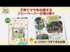 ジモトピ放送！J:COMチャンネルジモトトピックス！（台東・墨田