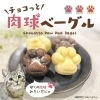 かわいい肉球がたまらない「チョコッと肉球べーぐる」【江戸川区西葛西