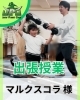 電気按摩　文字コラ 